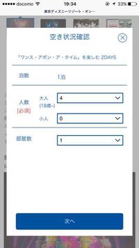 中学生のディズニーの宿泊料金って大人の料金なんですか ここには18歳 Yahoo 知恵袋