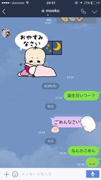 片思いの人にデートを誘ったのですがこれって脈なしですよね こん Yahoo 知恵袋