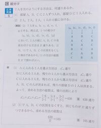 高校一年生の数学aの教科書の場合の数と確率という単元の組み分けの問題です Yahoo 知恵袋