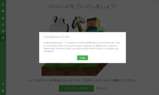 Twitchでminecraftを開こうとしたらこんなのが出てきましたどうした Yahoo 知恵袋