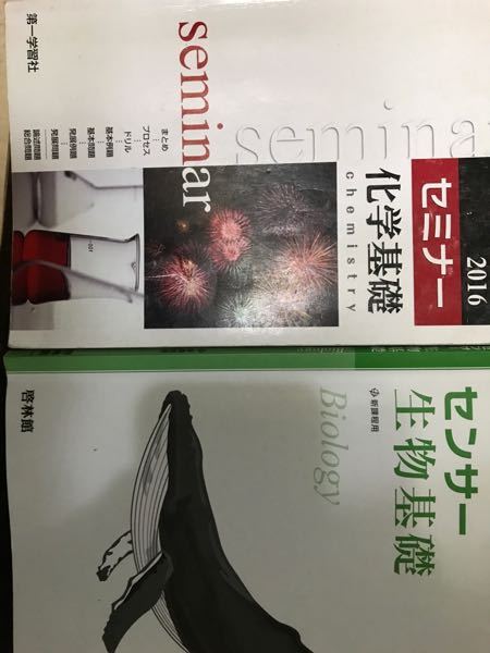 センサー生物基礎 に関するq A Yahoo 知恵袋