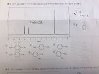 下のh Nmrスペクトルの問題でppm7 8付近にある対象の2本のス Yahoo 知恵袋