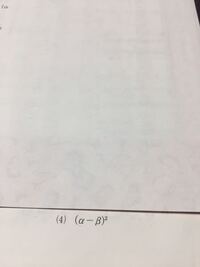 A B ２ ５ Ab ３のときa5乗 B5乗とa6条 B6条の解 Yahoo 知恵袋