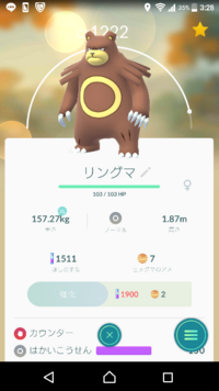 ポケモンgoについて質問です このリングマ強いですかね Yahoo 知恵袋