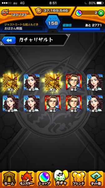 モンストの事何ですけど 金のジャックスパロウがでましたが これは強いんですか Yahoo 知恵袋