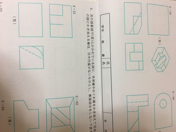 基礎製図検定について 不足線の追記が全く分かりません 図があると書けます Yahoo 知恵袋