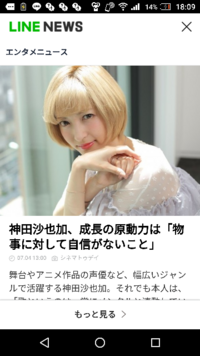 神田沙也加 かわいい どう思いますか Yahoo 知恵袋