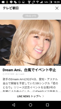 Dreamamiかわいい どう思いますか 気持ち悪いです あ Masay Yahoo 知恵袋