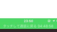 Line通話でビデオ通話から普通の通話画面に戻す方法ってありますか ス Yahoo 知恵袋