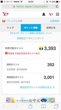ソフトバンクでiphone7に機種変した時にtポイントカードを貰った Yahoo 知恵袋