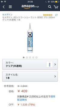 シリコンの劣化で水漏れをする60cm水槽があるのですが 水を入れて使う以 Yahoo 知恵袋