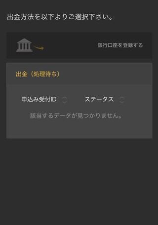 ハイローオーストラリアについて質問です 出金しようと思っても口座 Yahoo 知恵袋