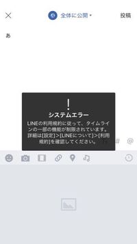 Lineの質問です 友達のタイムラインにコメントをしようと思った Yahoo 知恵袋