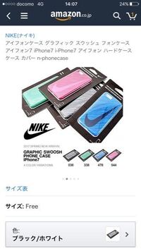 これ公式ですか Nikeナイキスマホケーススマホカバーiph Yahoo 知恵袋