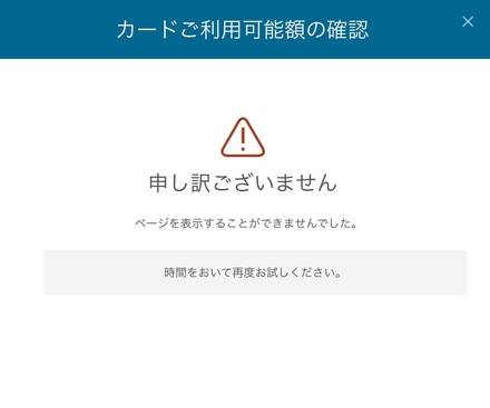 アメリカンエクスプレスって なぜ利用可能額を普通に開示しないのでしょう お金にまつわるお悩みなら 教えて お金の先生 Yahoo ファイナンス
