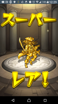 モンストで金のジャックスパロウでたのですが皆さんはでましたか Yahoo 知恵袋