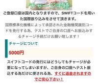 海外から三井住友銀行へ送金するのにswiftコードが必要と言われました Yahoo 知恵袋