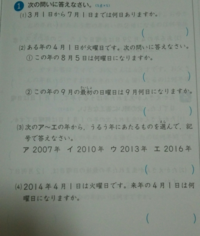 日暦算です 今日は月曜日です 今日から30日後は何曜日 Yahoo 知恵袋