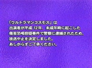 ウルトラマンコスモスの スモス って何やねん ウルトラマンコス Yahoo 知恵袋