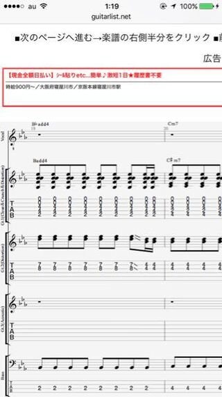 Myhairisbadの真赤という曲のギターについて この楽譜のギタースト Yahoo 知恵袋