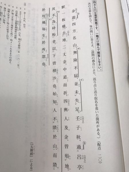 五雑組の現代語訳を教えてくたさい W 下の写真が原文 Yahoo 知恵袋