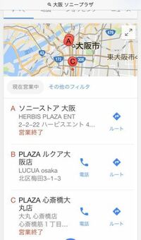 ソニプラが 吉祥寺のソニプラ ｐｌａｚａ いつの間に無 Yahoo 知恵袋