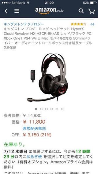 Ps4版のシージでこのヘッドセットを使っていますが Ps4側の設定がイマイチわ Yahoo 知恵袋