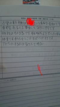 車屋の履歴書なんですが自己prなんですがこの文ではダメですか ダメです Yahoo 知恵袋