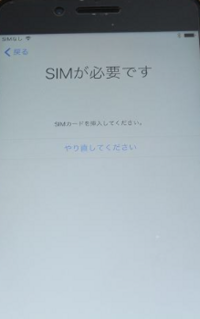 Iphone7がアクティベートできません 自分はiphone7を使 Yahoo 知恵袋