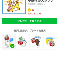 Lineのブロック確認で 購入済みのスタンプを相手に送るという確率 Yahoo 知恵袋