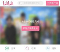 Bilibiliって動画視聴サイト安全ですか 安全です Bilibil Yahoo 知恵袋