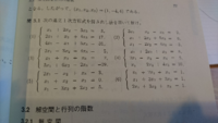 一次方程式を掃き出し法で解くという問題なのですが 掃き出し法が上手くいかず 悩 Yahoo 知恵袋