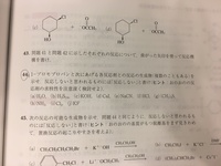 ボルハルト・ショアー現代有機化学 問題の解き方