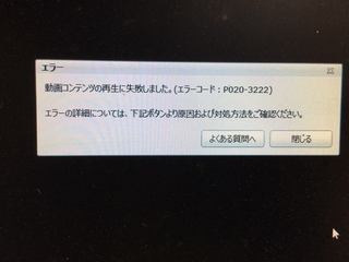 大至急 困っています 数日前までpcから見れていたdtvが突然ライセ Yahoo 知恵袋