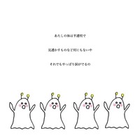 米津玄師さんの あたしはゆうれい っていう曲で 前奏とか曲の所々で Yahoo 知恵袋