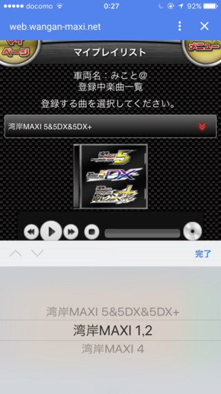 湾岸ミッドナイトマキシ5dxについてです Bgmなのですが 1 245はあって Yahoo 知恵袋
