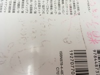 教科書の表紙に水性ペンで落書きをしました 消えると思って描いたのです Yahoo 知恵袋