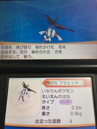 ポケモンxyについてですpss交換でこちらミュウ 相手側がazフ Yahoo 知恵袋