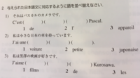 フランス語訳を教えていただきたいです 彼はかわいらしいフランスのネクタイを１ Yahoo 知恵袋