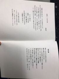 Wordでこのように歌詞を書きたいのですが どうやって設定しますか Yahoo 知恵袋