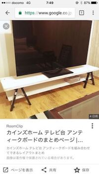 カインズホームの脚立と板でこのテレビ台を作るのが一時期流行ったそうなんですが 教えて 住まいの先生 Yahoo 不動産