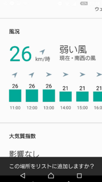 風速について 最大瞬間風速または最大風速m Sとそれを時速km Hになおした Yahoo 知恵袋