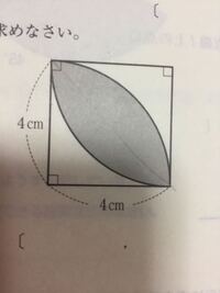 数学この図形の面積と周りの長さの求め方を教えてください 灰色の Yahoo 知恵袋