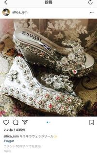 Aliprojectのヴォーカル 宝野アリカさんのインスタグラムで見 Yahoo 知恵袋