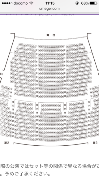 梅田芸術劇場シアタードラマシティの座席についてミュージカルの座席で サイドシー Yahoo 知恵袋