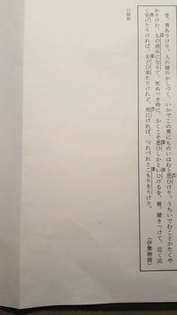 東下りの句 唐衣きつつなれにし の品詞分解と口語訳をお願いします Yahoo 知恵袋