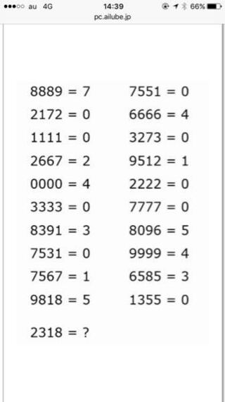 なぞなぞです これわかりますか 暗号といて の数字のとこになんの数字が入 Yahoo 知恵袋