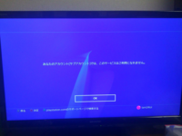 Ps4サブアカウントで Youtubeのライブ使用としたらこのように出てきました D Yahoo 知恵袋