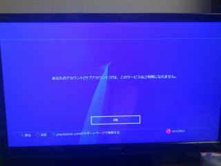 Ps4サブアカウントで Youtubeのライブ使用としたらこのように出てきまし Yahoo 知恵袋