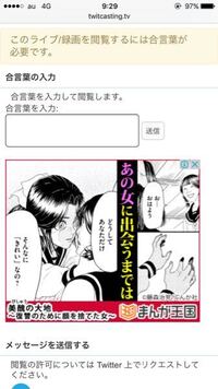 ツイキャスで録画だけしていてコメントもせず潜ってる人対策でプライ Yahoo 知恵袋